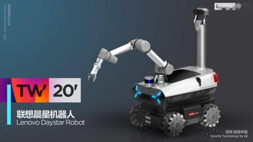 啥 联想做了个工业机器人