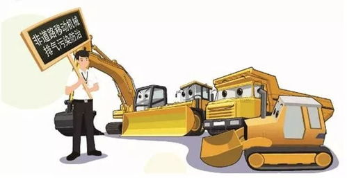 定州非道路移动机械车主,这事抓紧办啦 1月1日后未备案的将被清理出场