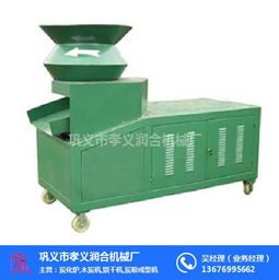 大豆秸秆炭成型机,提供各种成型模具,秸秆炭成型机高清图片 高清大图