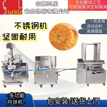 slbx 190型多功能月饼机 食品机械设备网